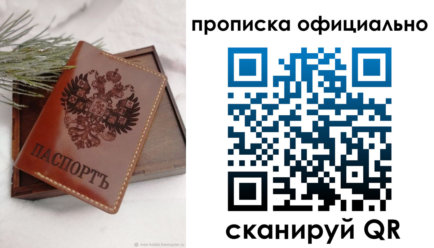 где прописаться в Тереке