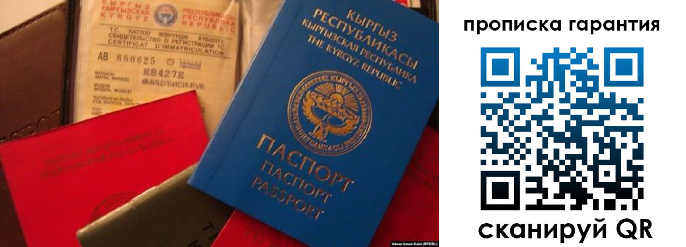 прописка штамп в Тереке