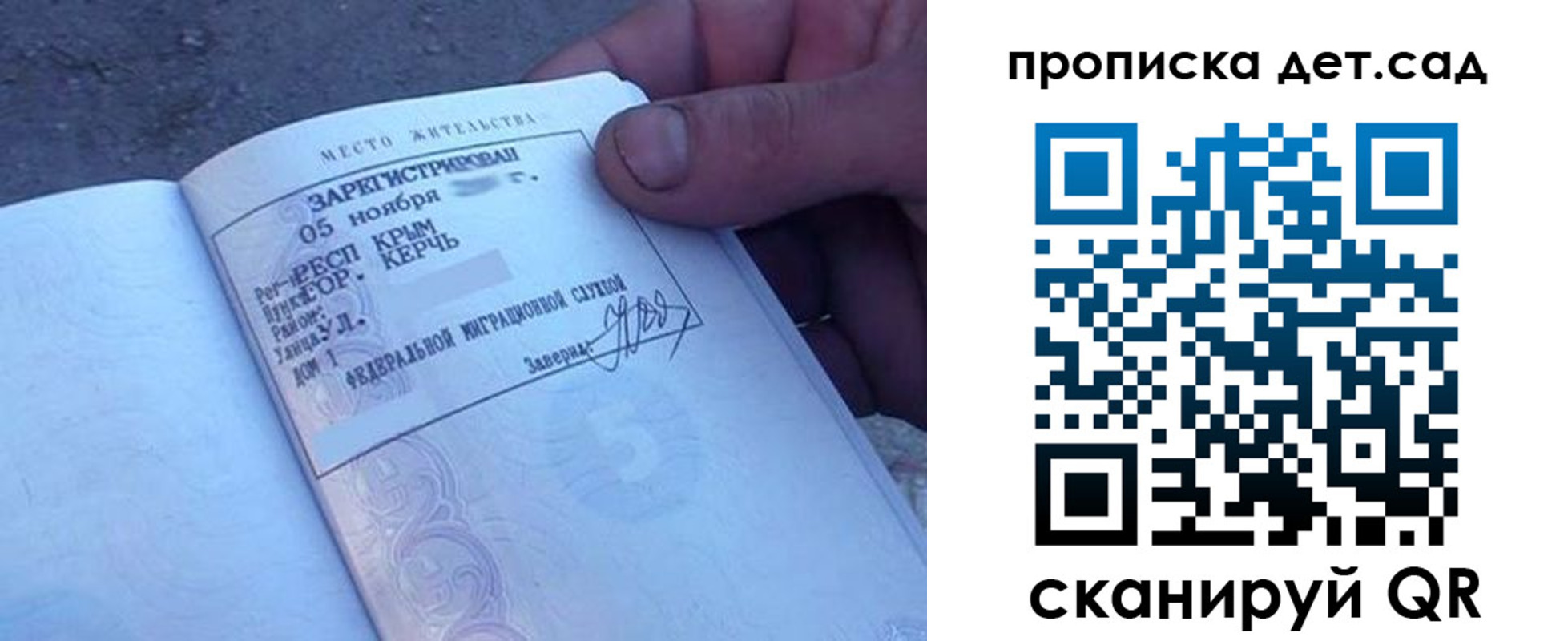 прописка поиск в Тереке