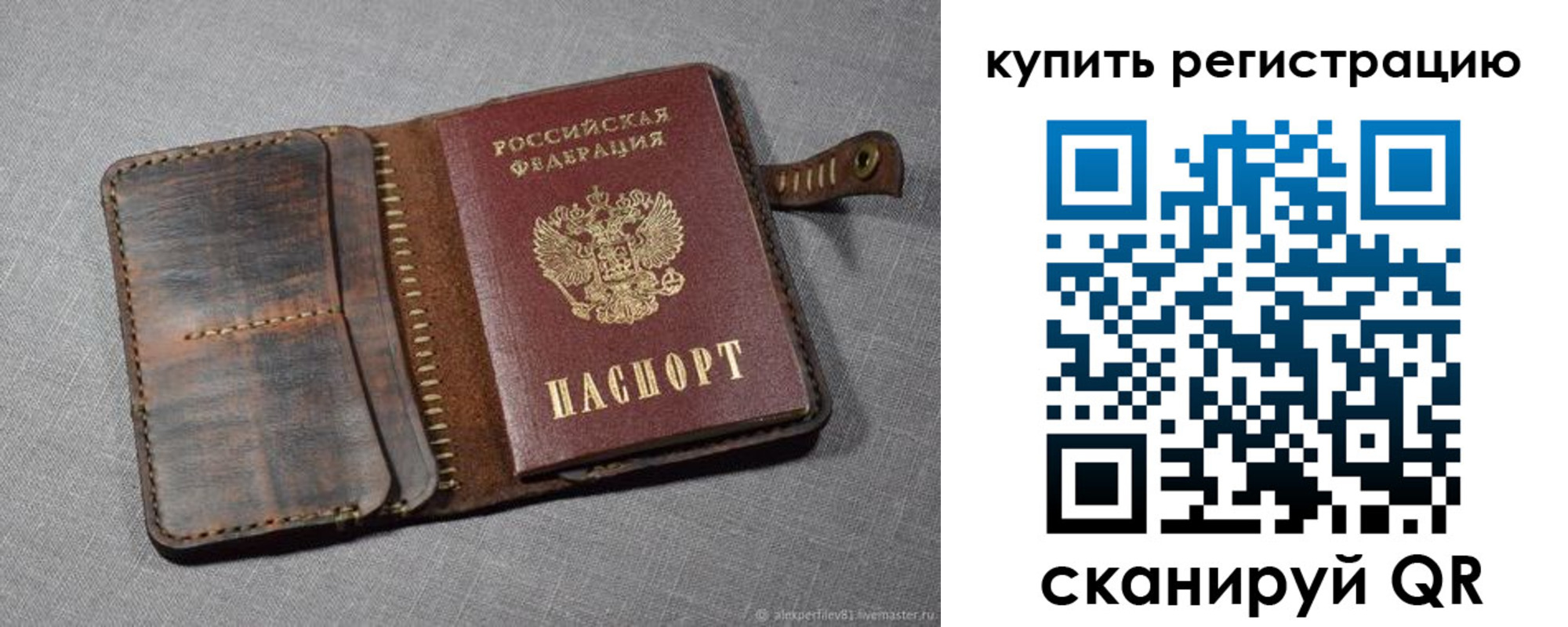 временная регистрация законно в Тереке