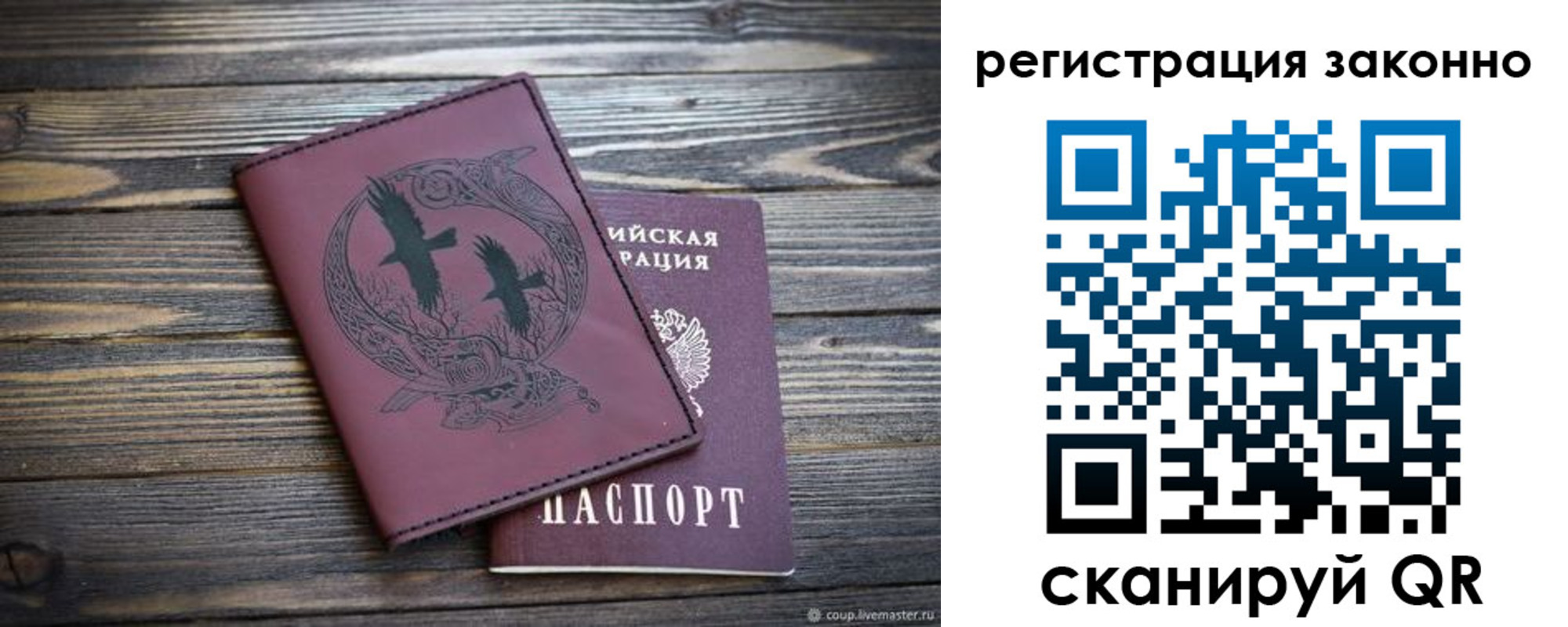 миграционный учет в Тереке