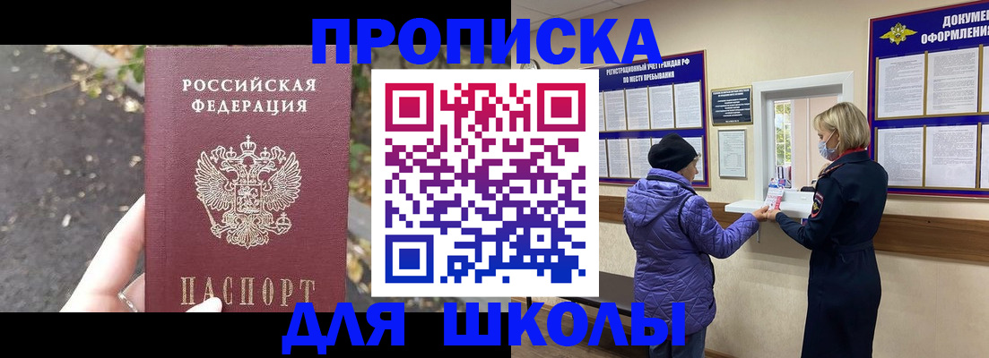 прописка в квартире в Тереке