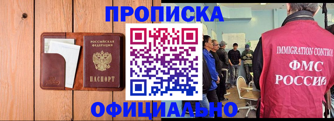 временная регистрация для школы в Тереке