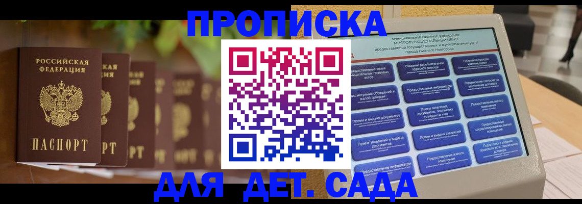 временная регистрация законно в Тереке