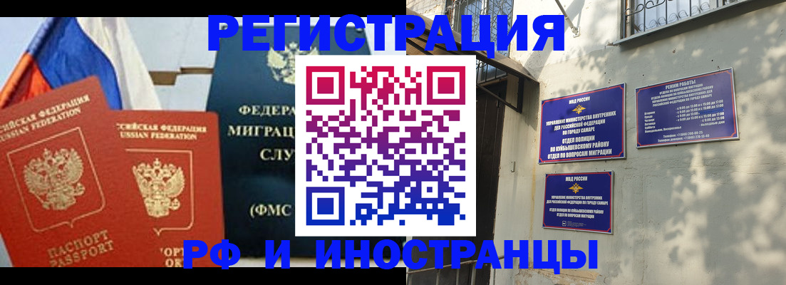 временная регистрация надежно в Тереке