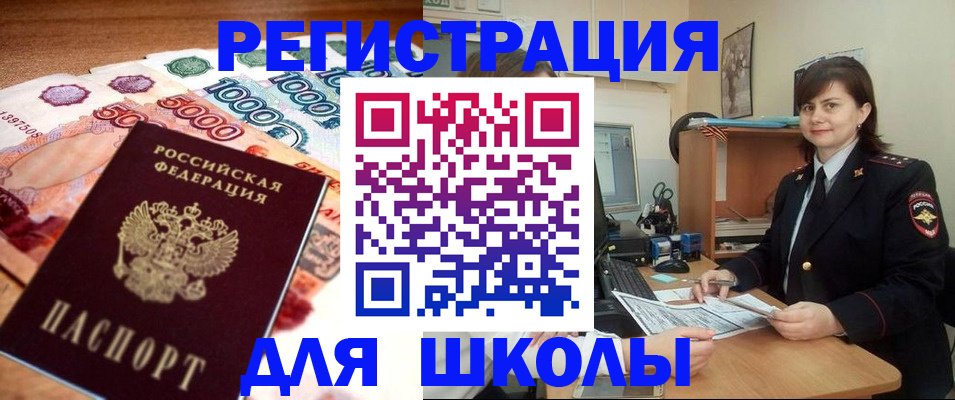 временная регистрация гарантия в Тереке