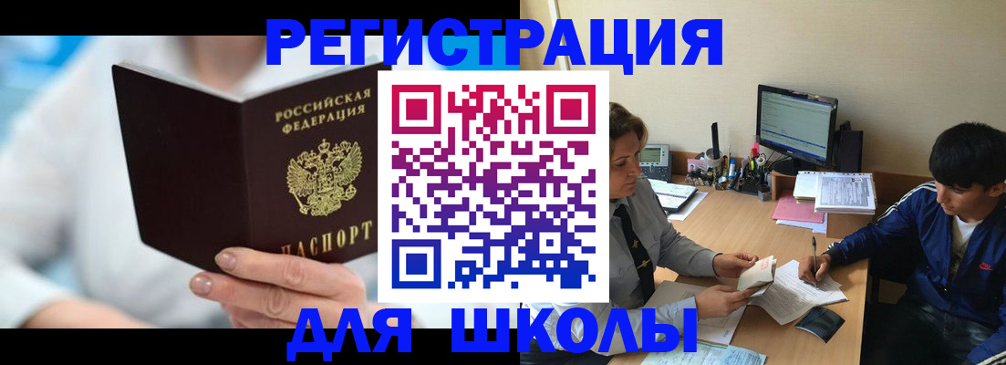 прописка от собственника в Тереке
