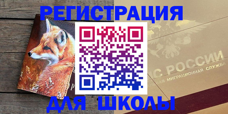 временная регистрация 2025 в Тереке