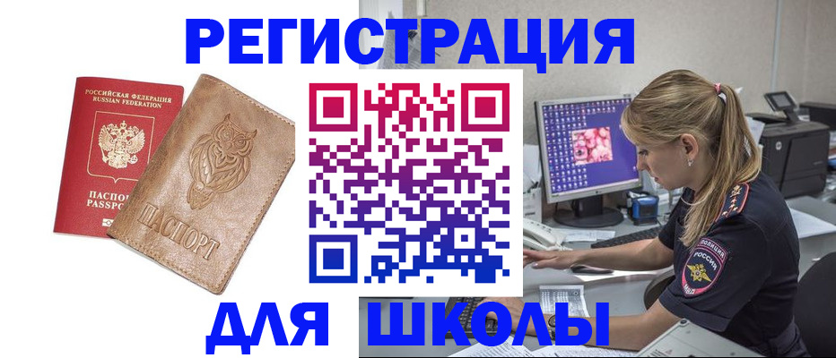 купить прописку в Тереке