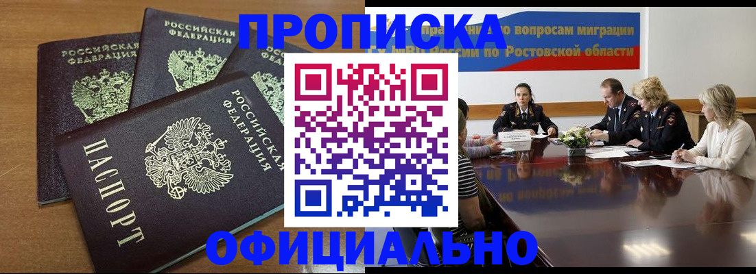 прописка в квартире в Тереке