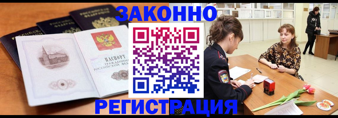 временная регистрация собственник в Тереке