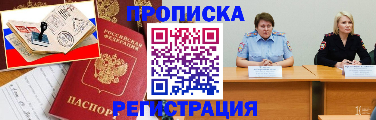 найти адрес прописки в Тереке