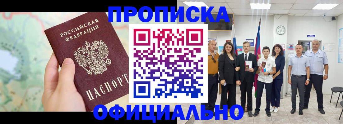 временная регистрация недорого в Тереке